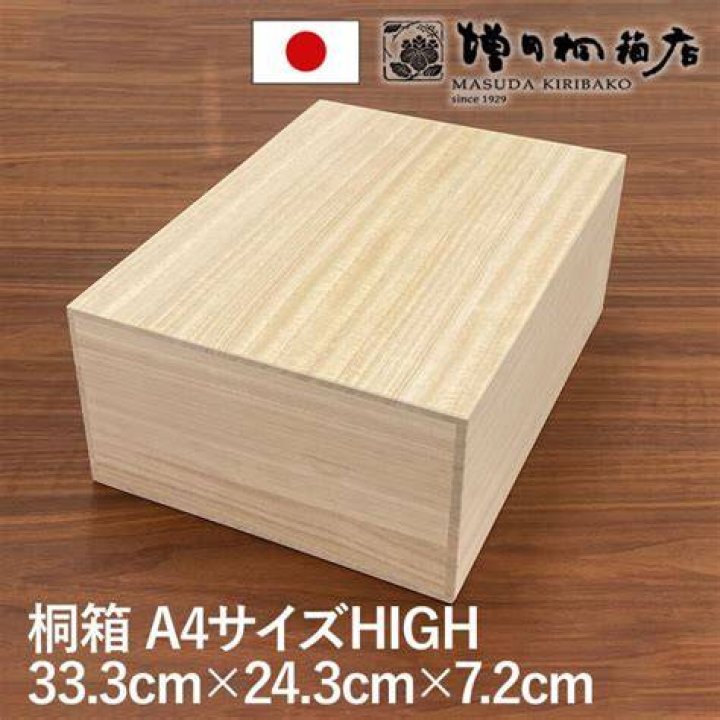 袴の保管方法と桐箱収納