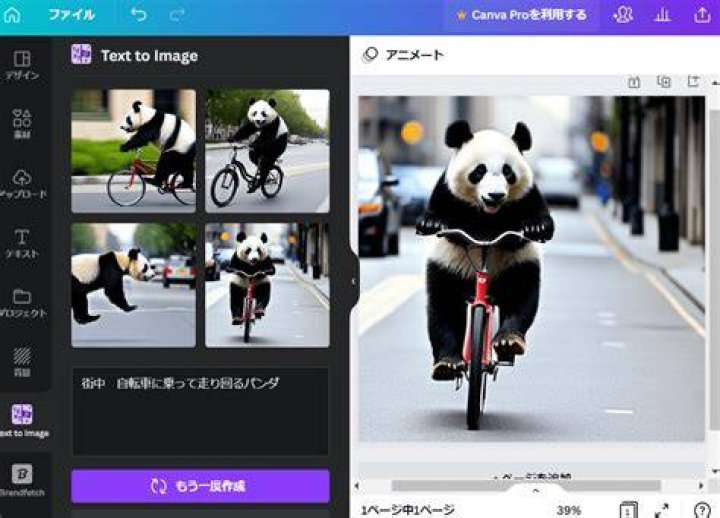 AIを使ったコラ画像生成のイメージ