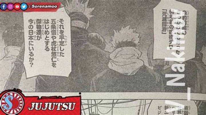呪術回戦 第248話 漫画RAW：最新話の見どころと注目ポイント