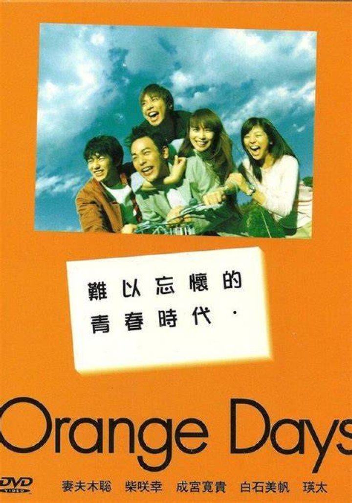 オレンジデイズ 最後のセリフ全文と感動の意味を徹底解説